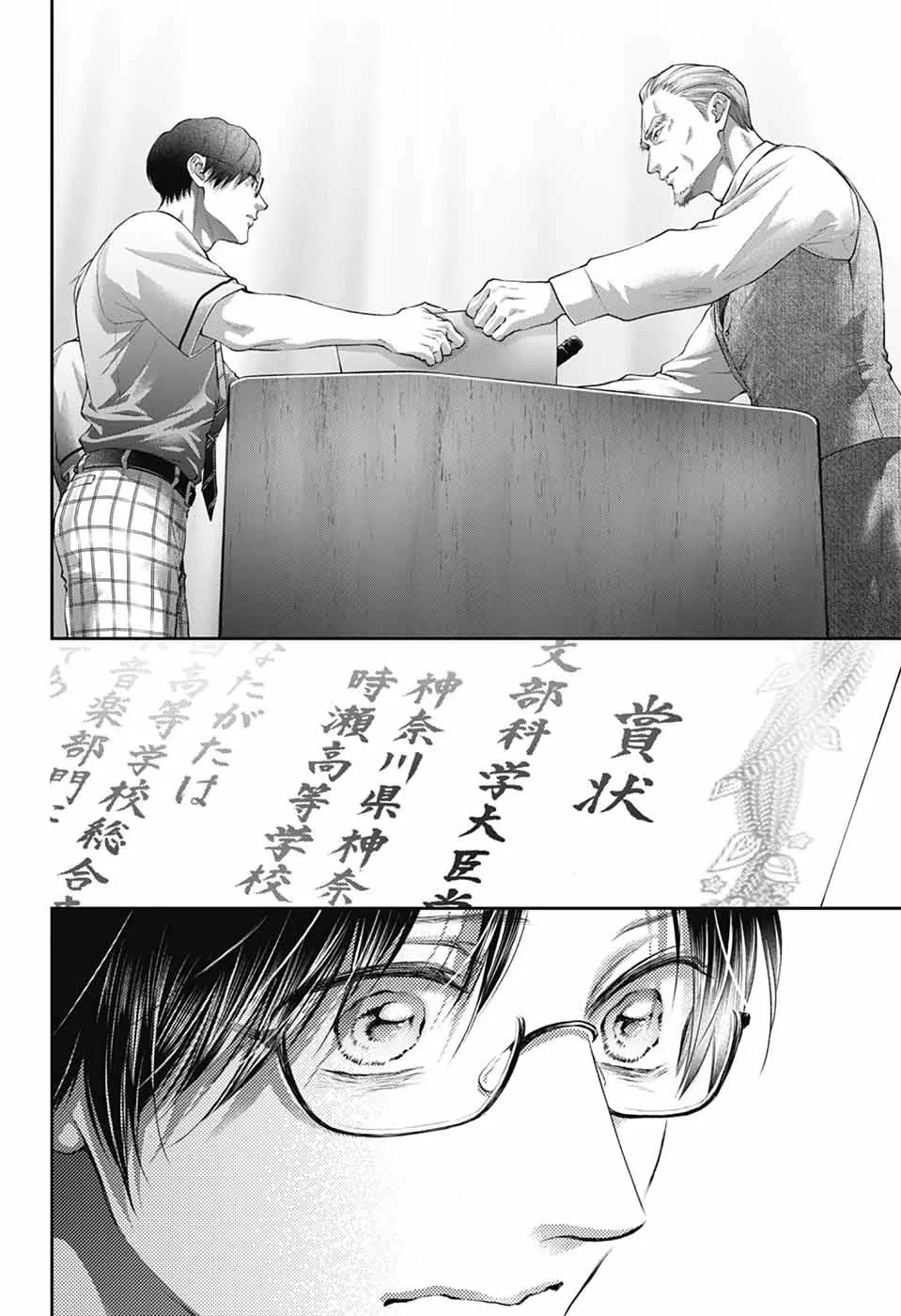 Kono Oto Tomare!, Chapter 145 image 24